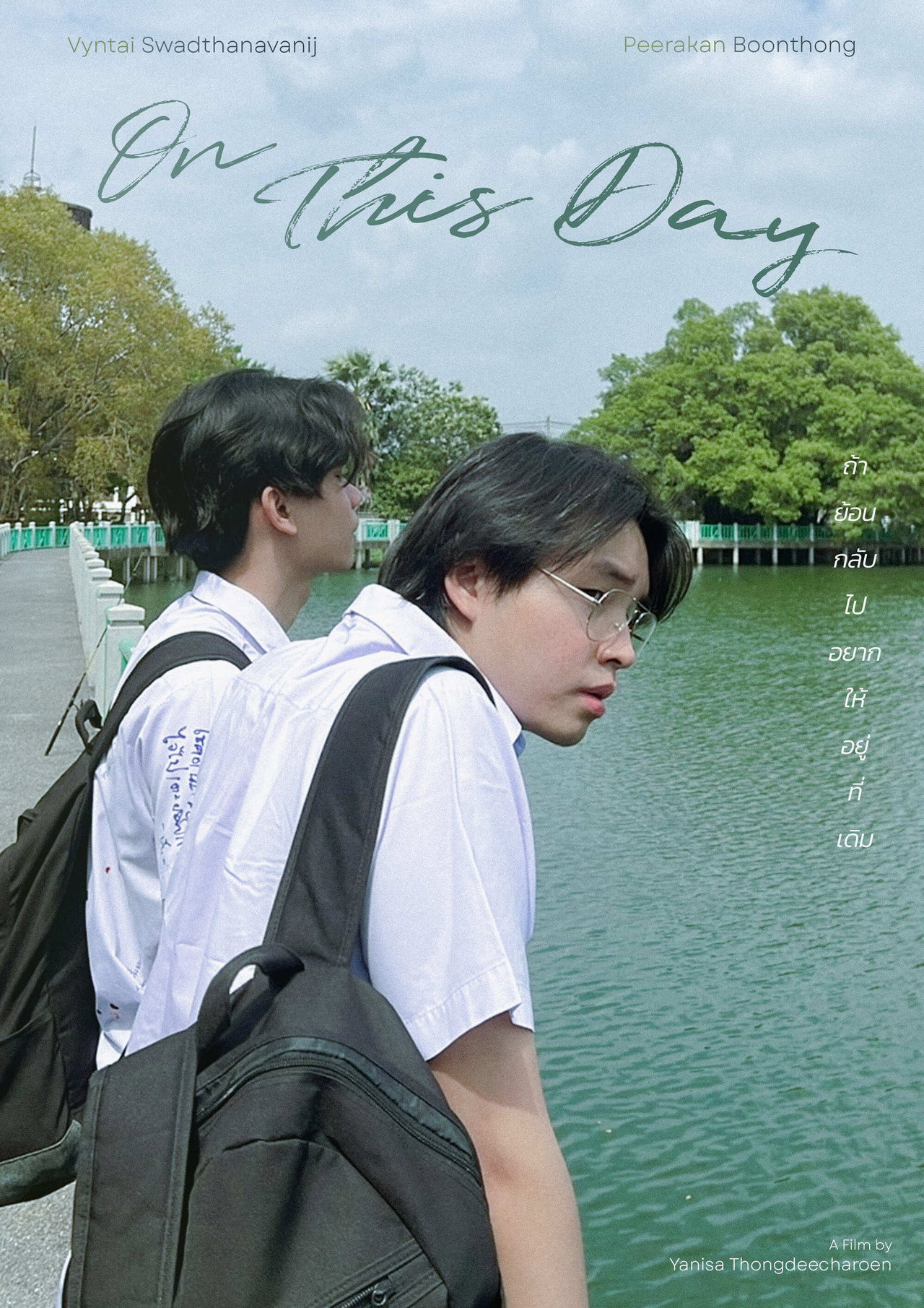 On This Day Backdrop