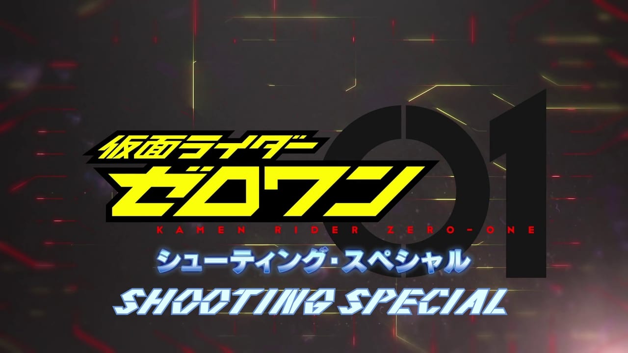 Kamen Rider - Season 0 Episode 21 : Kamen Rider Zero-One: Shooting Special