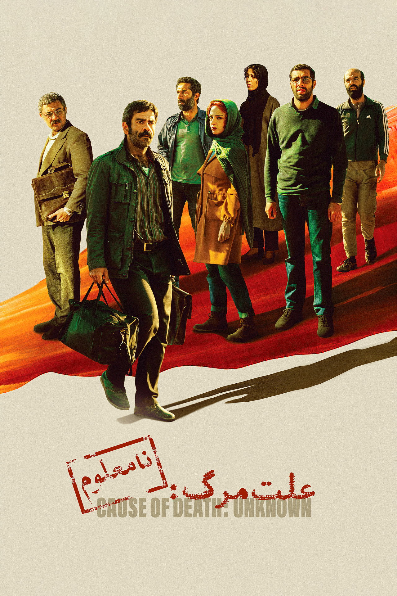علت مرگ: نامعلوم filmaffisch