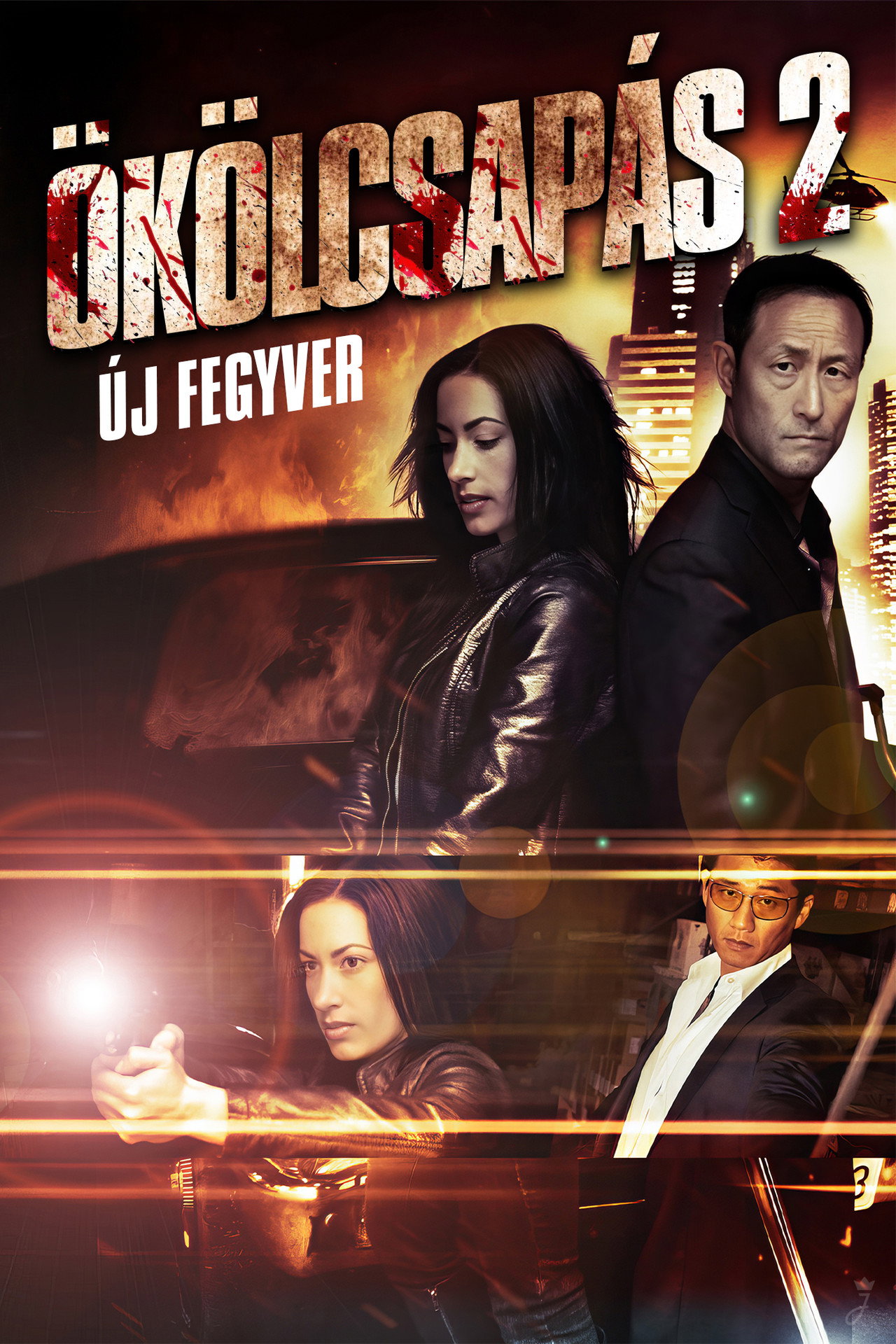Ökölcsapás 2: Új fegyver – plakát 3