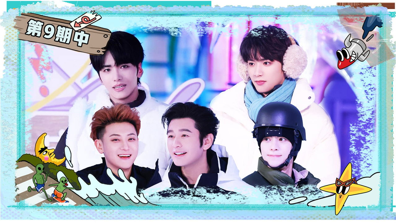 宇宙闪烁请注意 — Épisode 21