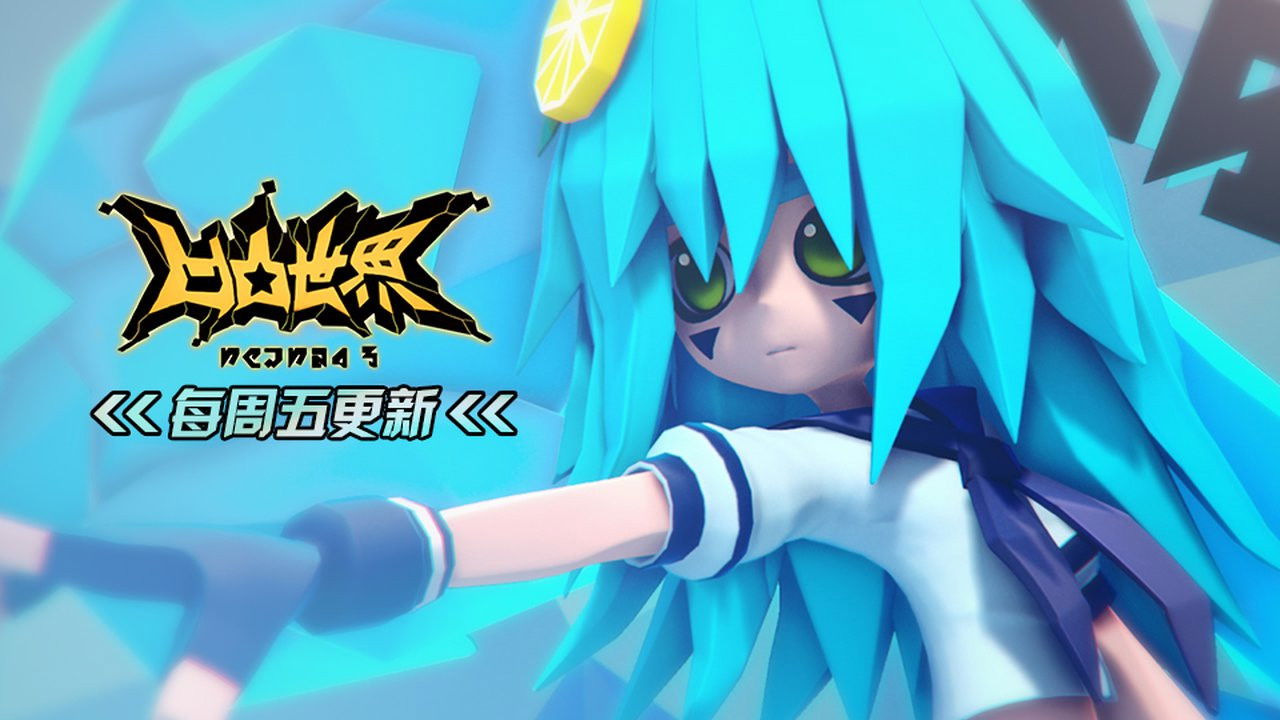 凹凸世界 — Épisode 8