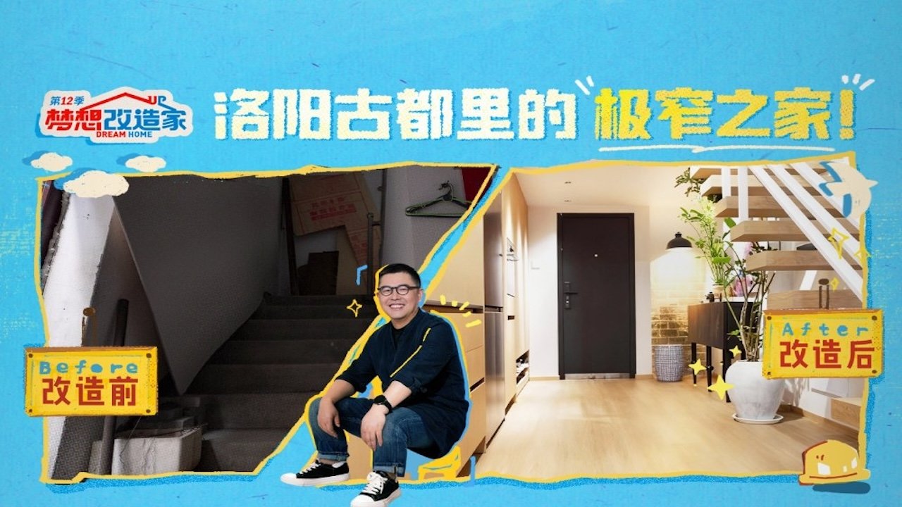 Dream Home - Season 12 Episode 4 : Episode 4