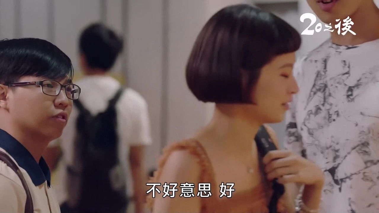 20之後 — Épisode 14