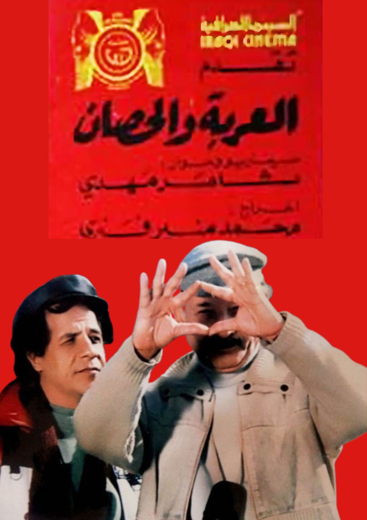 The Carriage And The Horse Backdrop