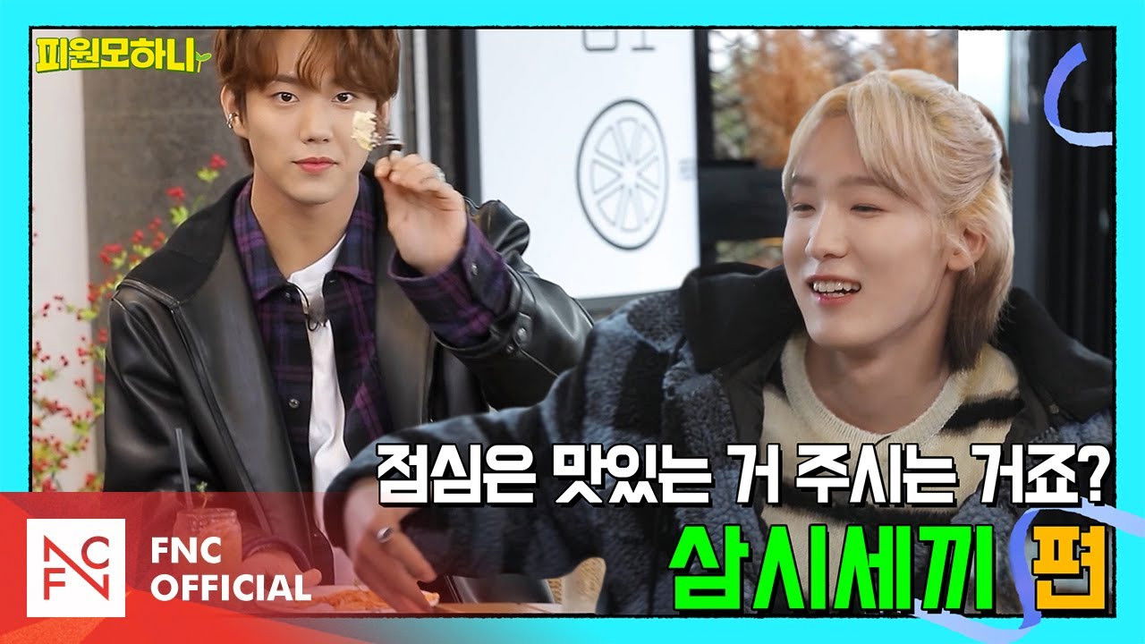 Saessak Harmony — Épisode 14