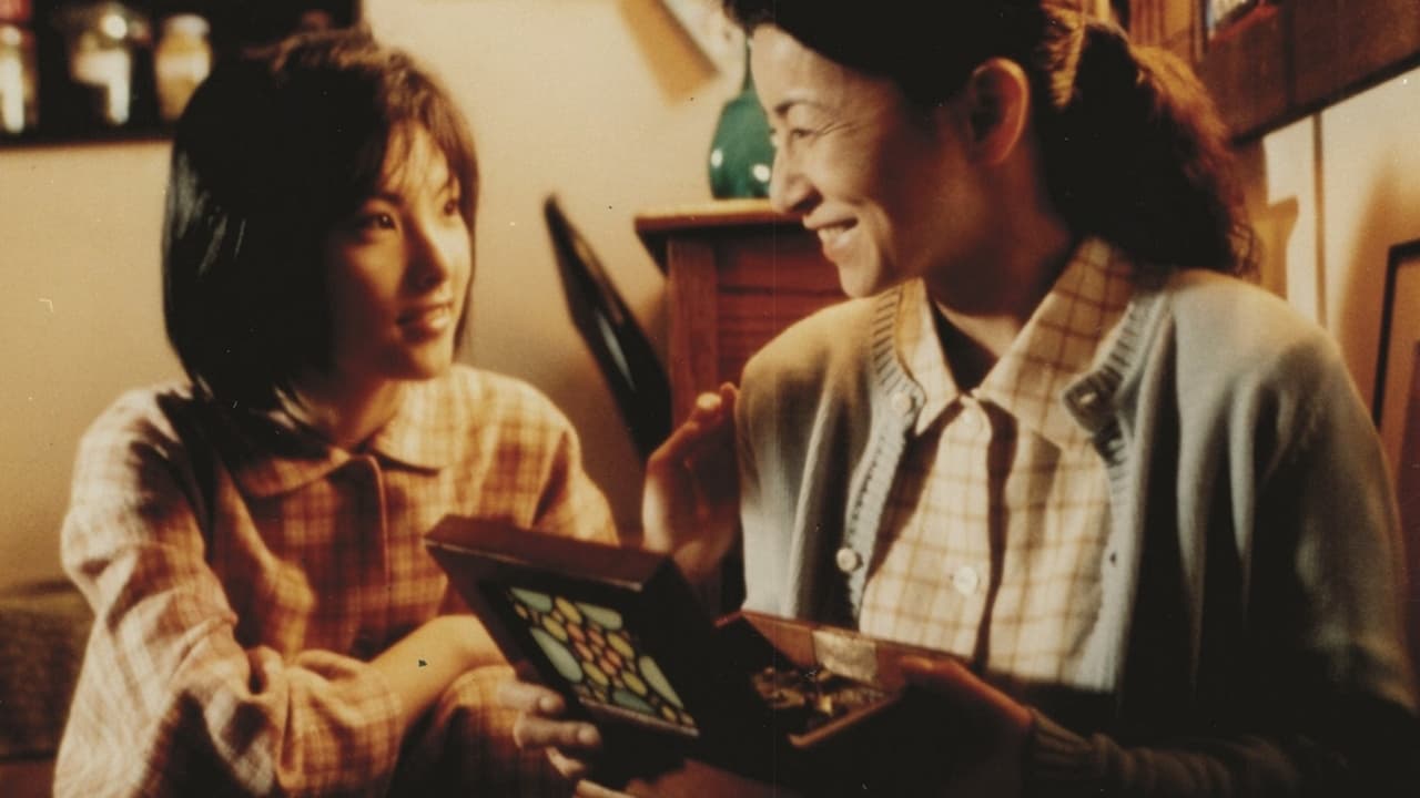 はつ恋 (2000)