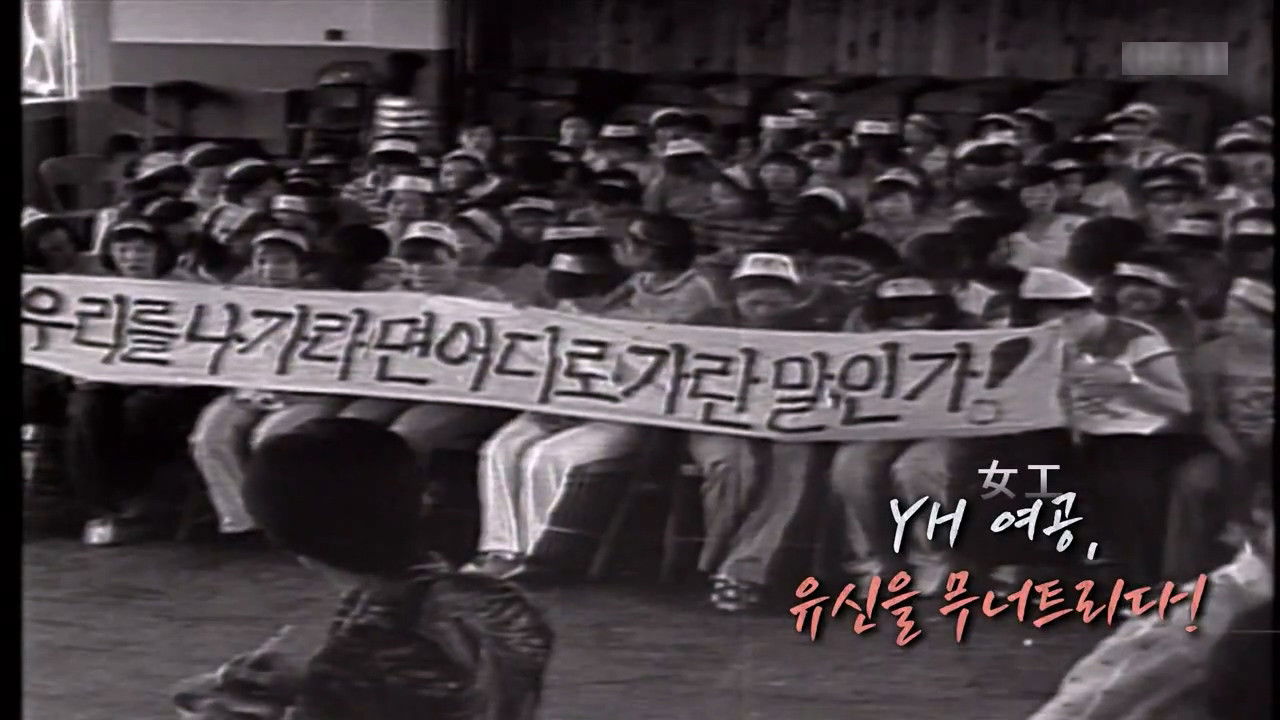 역사저널 그날 — Épisode 291