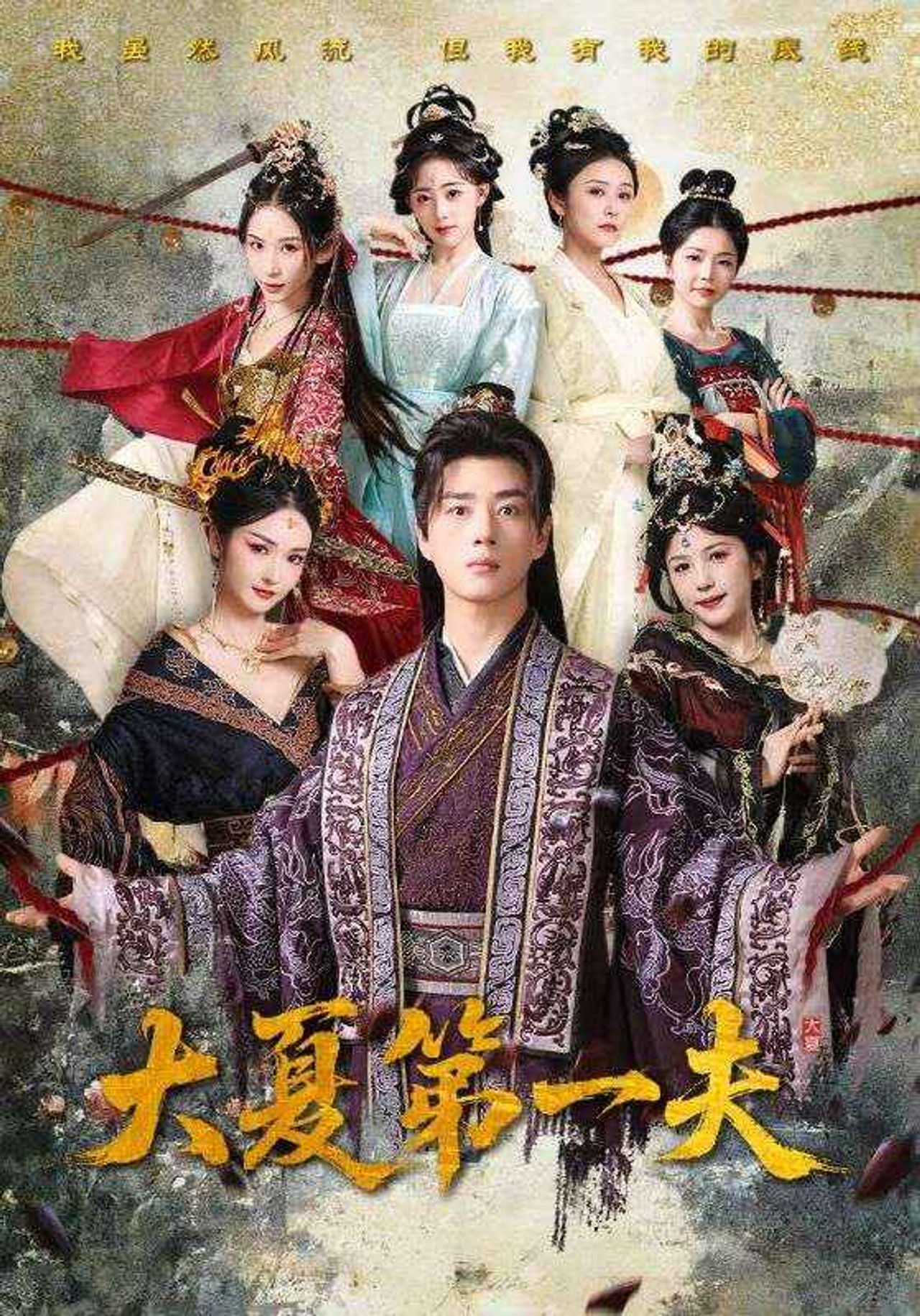 Këshilli i Madh i Madhështisë së Madhëruar backdrop