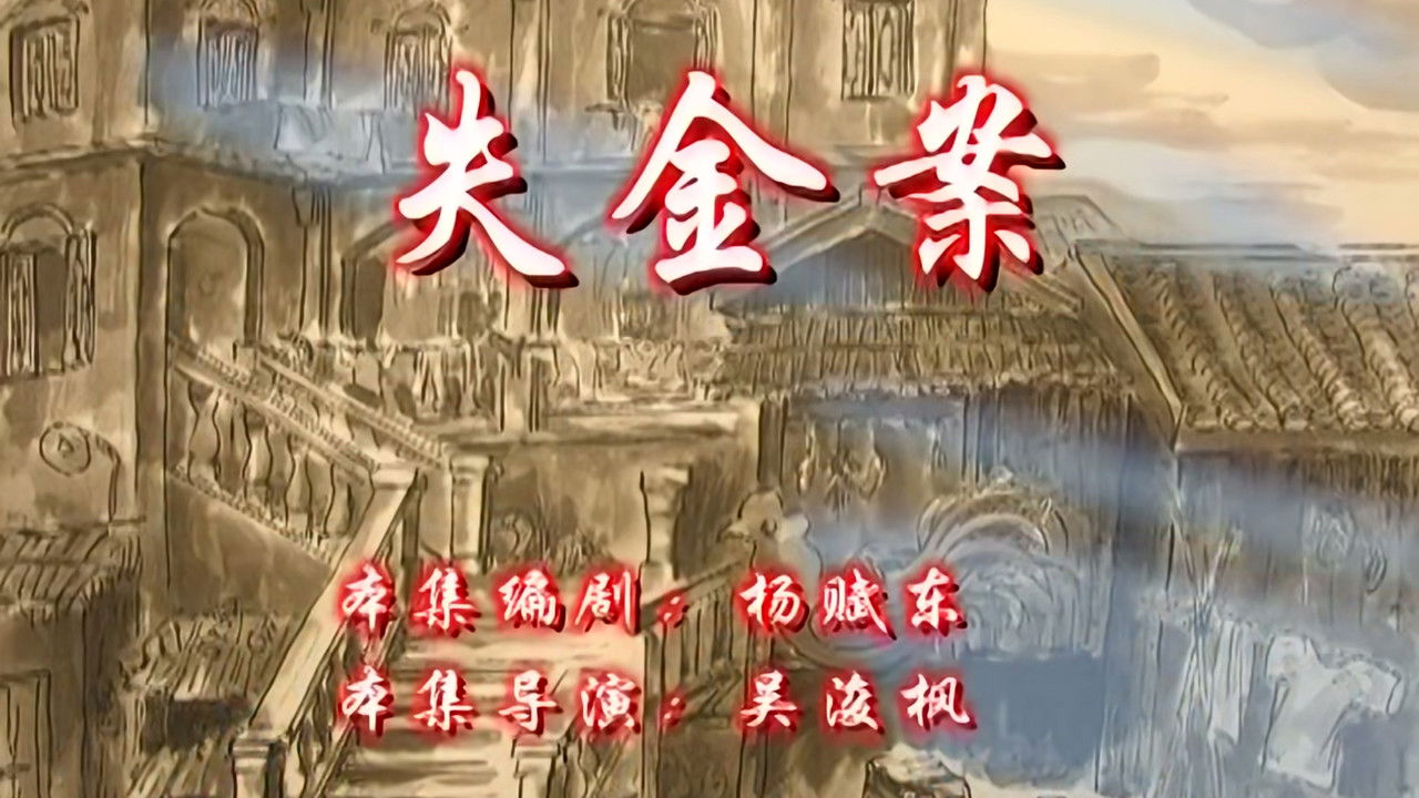 七十二家房客 — Épisode 141