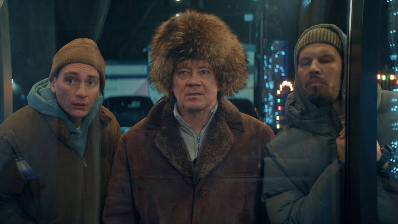 Праздники — Épisode 8