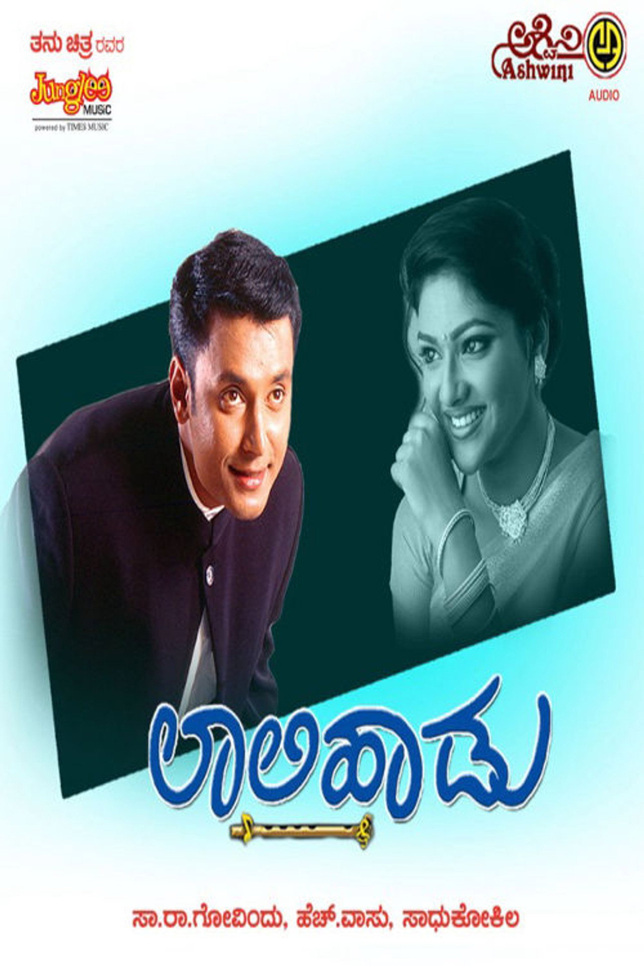 Laali Haadu