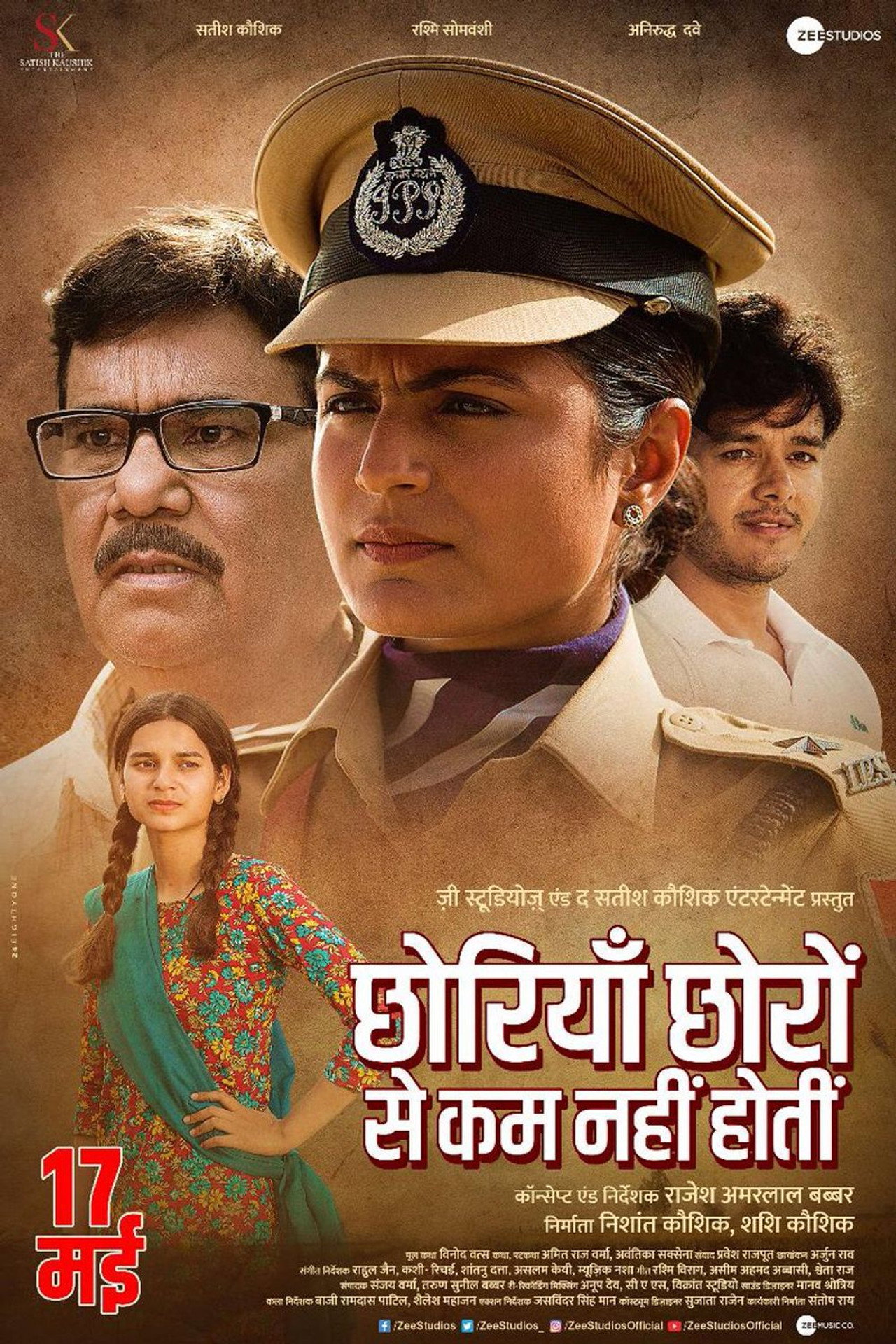 छोरिया छोरो से कम नहीं होती filmaffisch