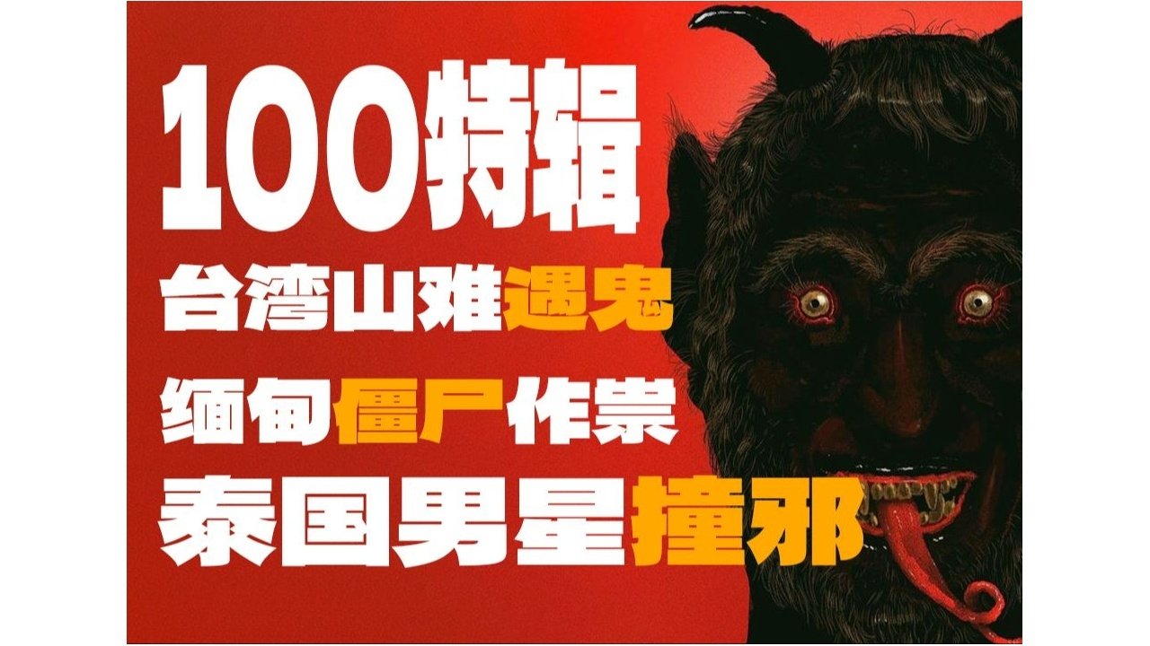 道听途说 - Season 1 Episode 174 : Episode 174