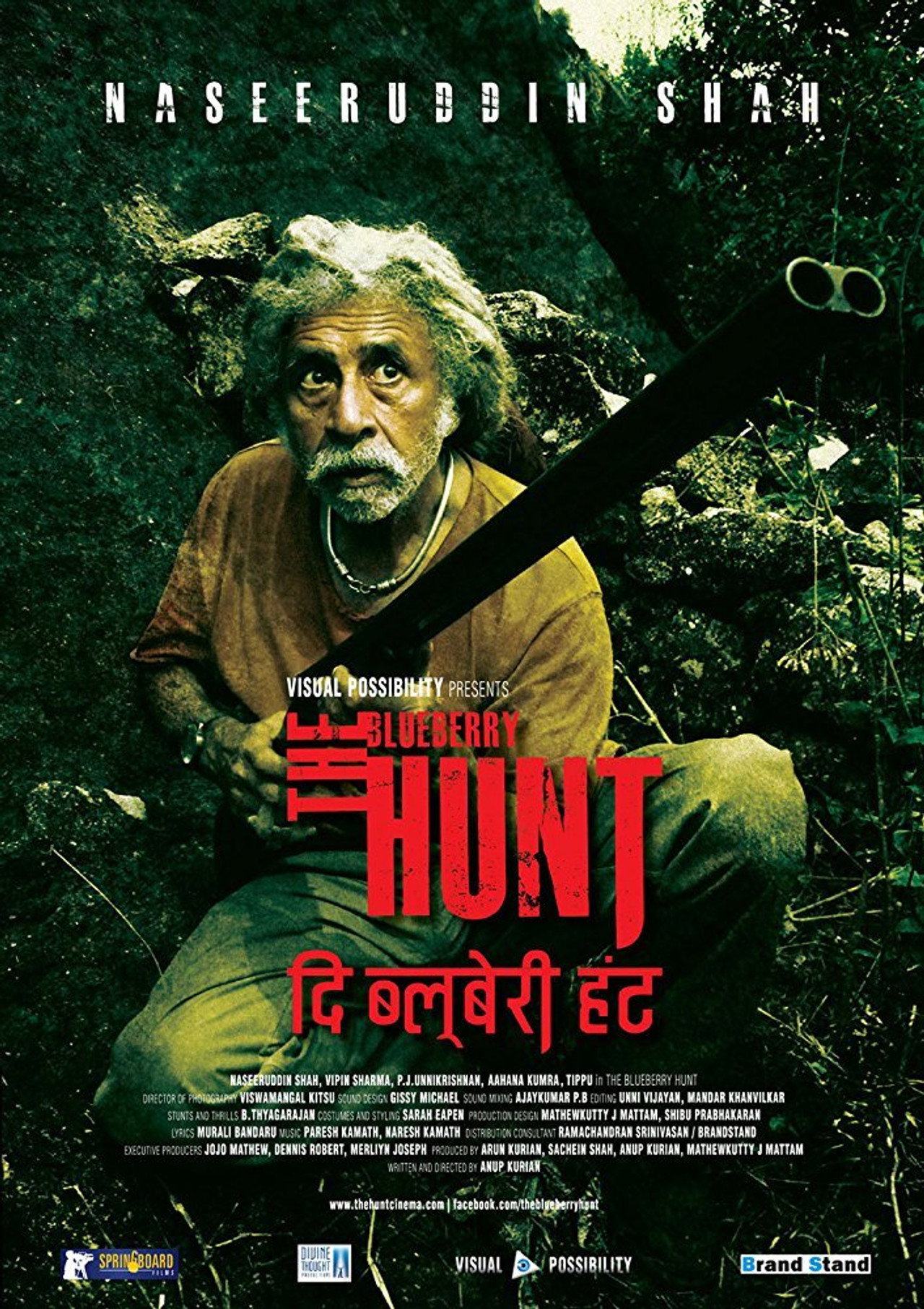 द ब्लूबेरी हंट filmaffisch