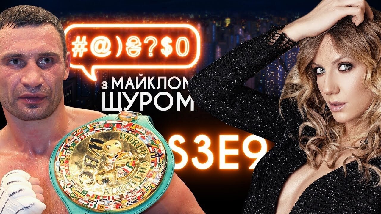 Lesia Nikitiuk, Tymoshenko, Yanukovych, Klychko, Ukrainian Railways