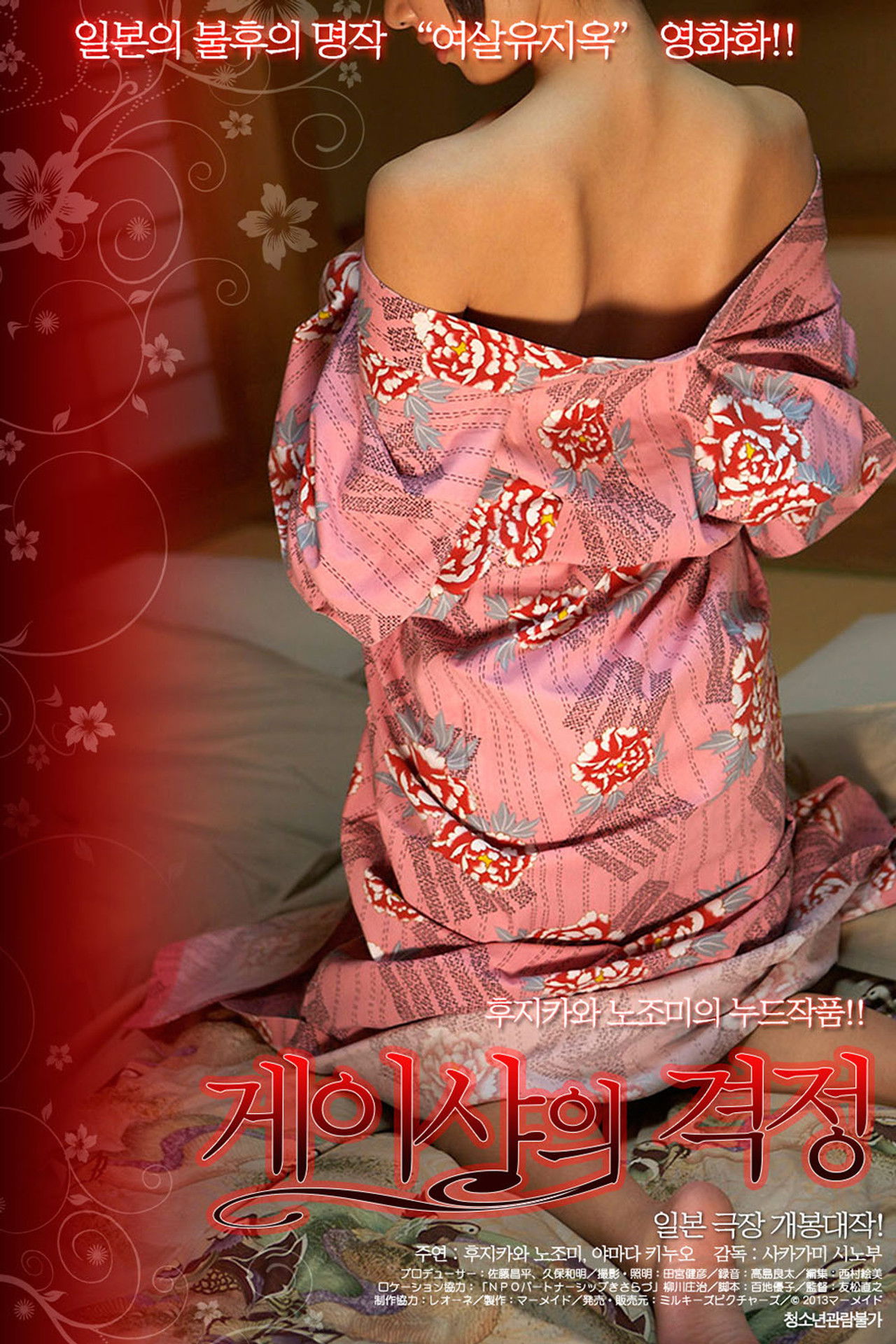 The Oil Merchant's Wife Backdrop