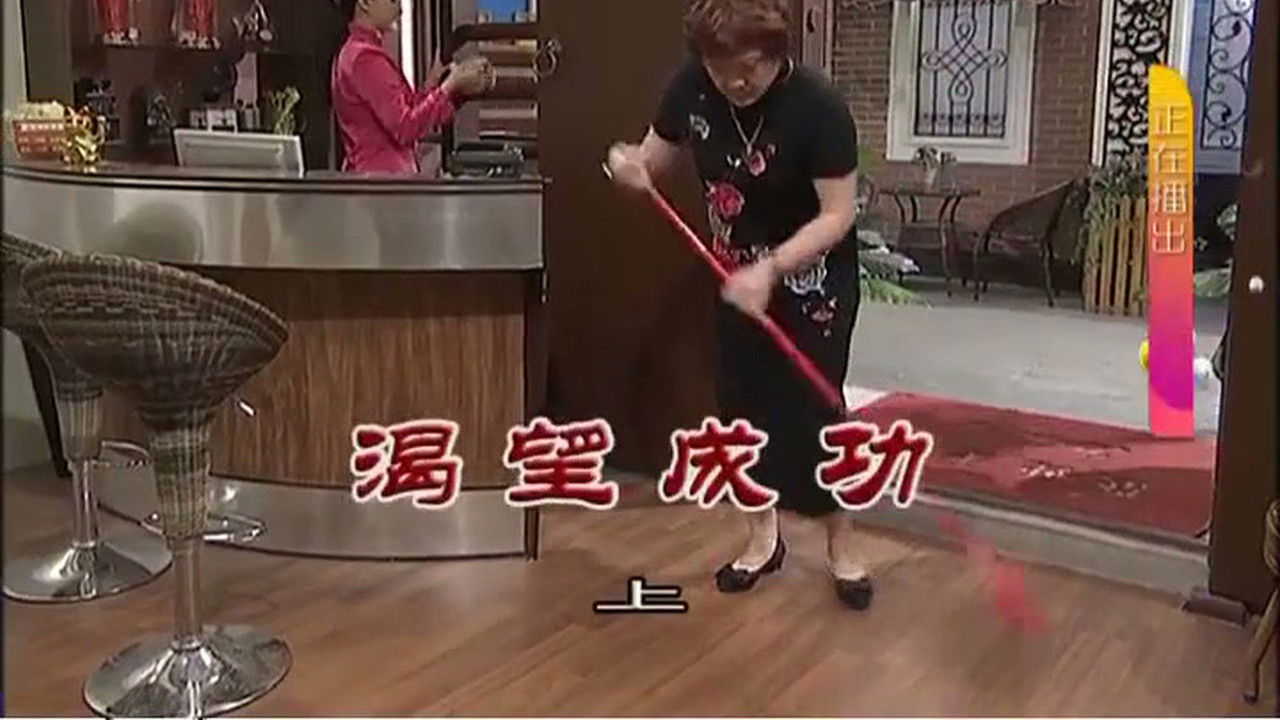 外来媳妇本地郎 — Épisode 3221