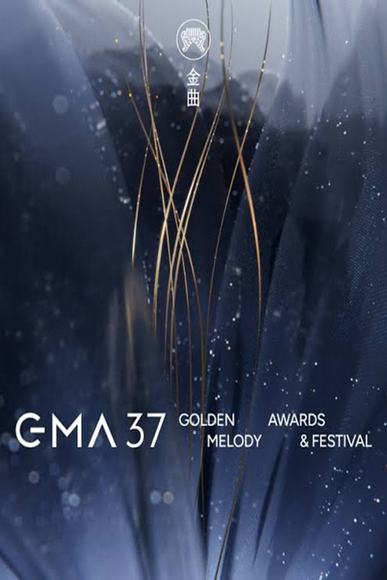 The 37th Golden Melody Awards
