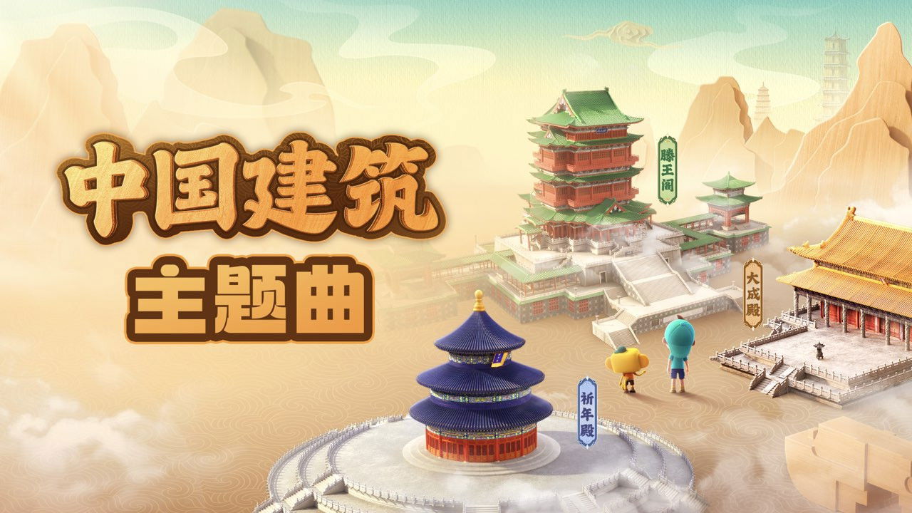 斑马百科探索 — Épisode 25