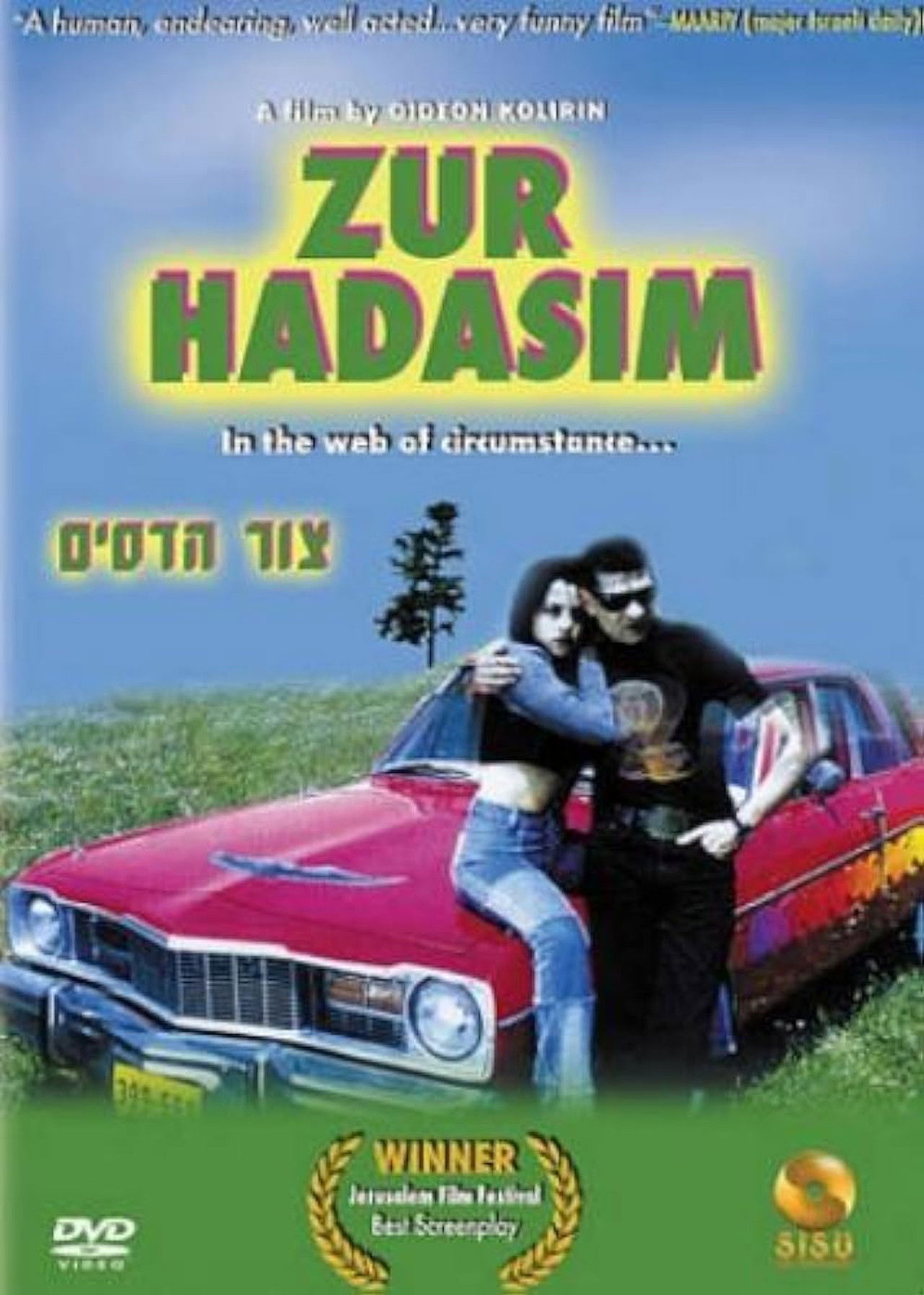 Zur Hadasim Backdrop
