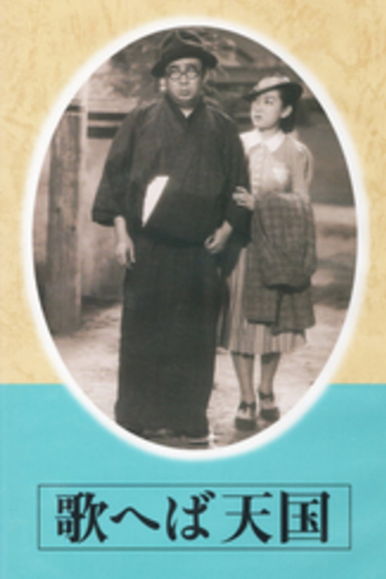 It's Paradise When One Sings Backdrop