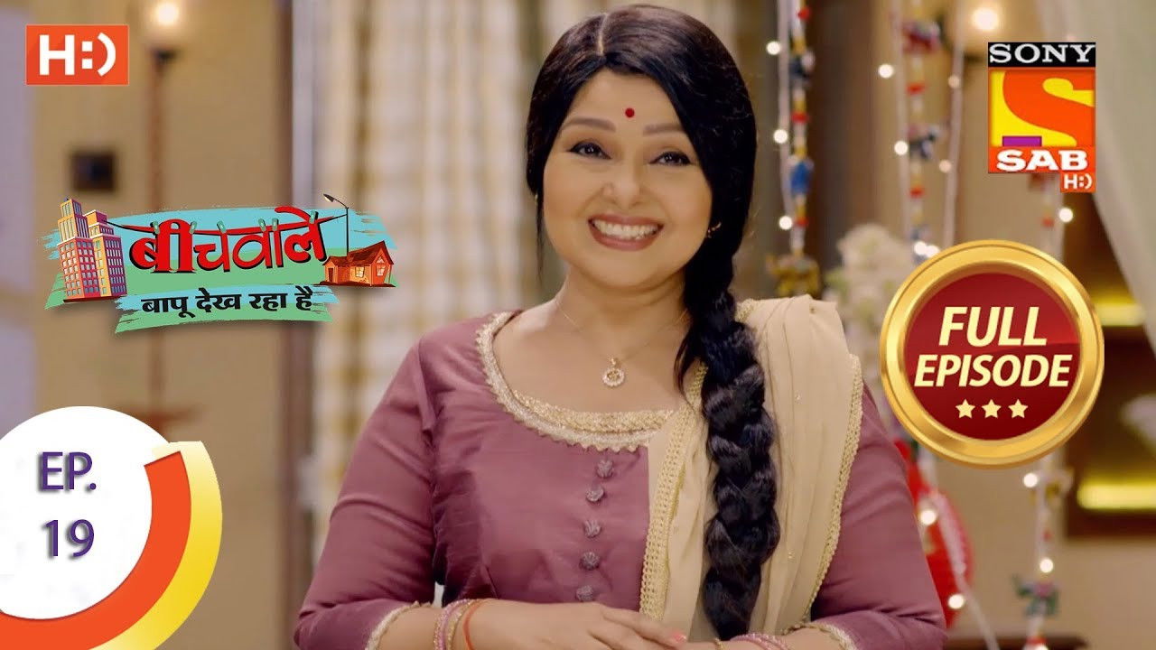 Beechwale Bapu Dekh Raha Hai — Épisode 19