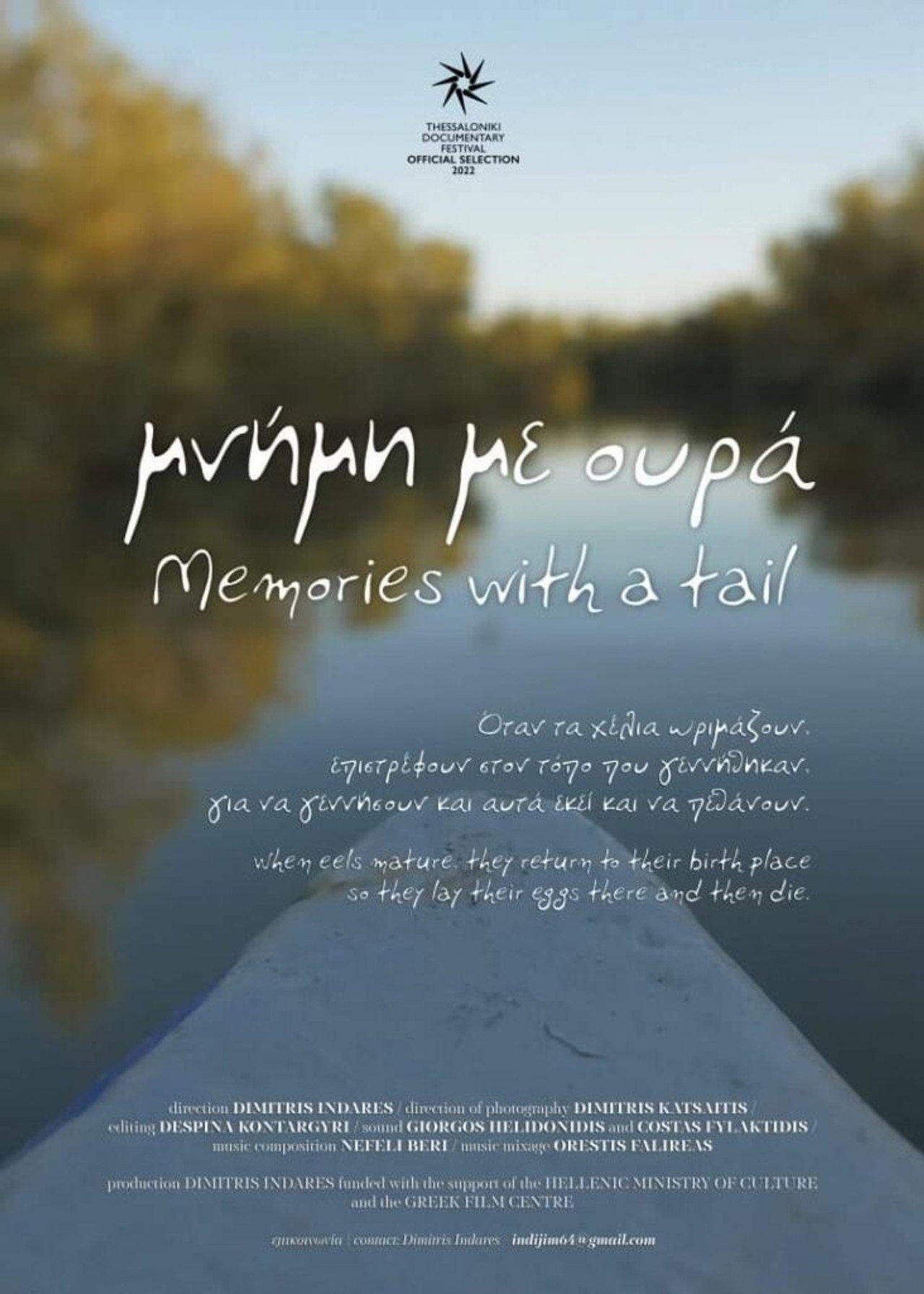Μνήμη με Ουρά filmaffisch