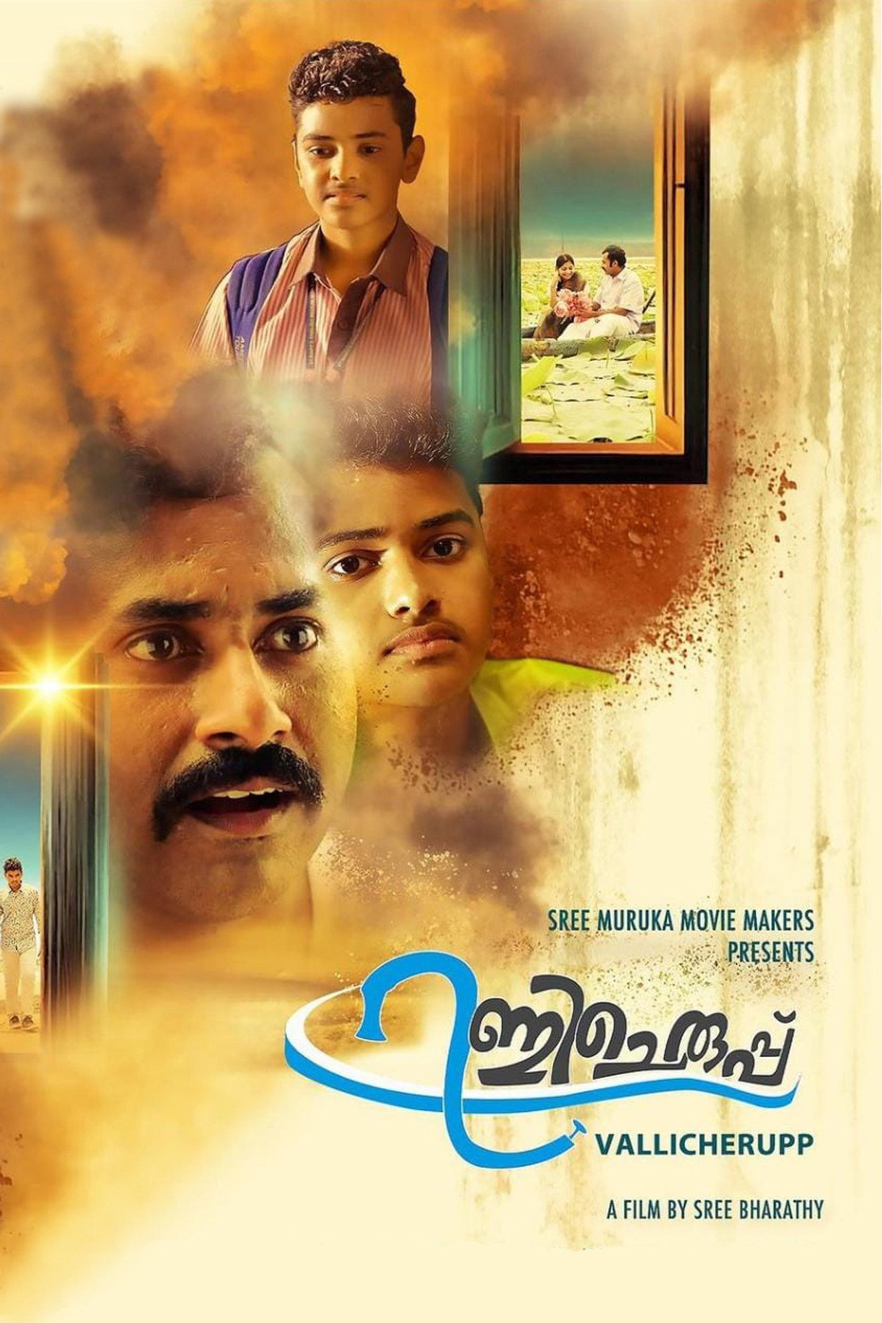 Vallicheruppu Backdrop