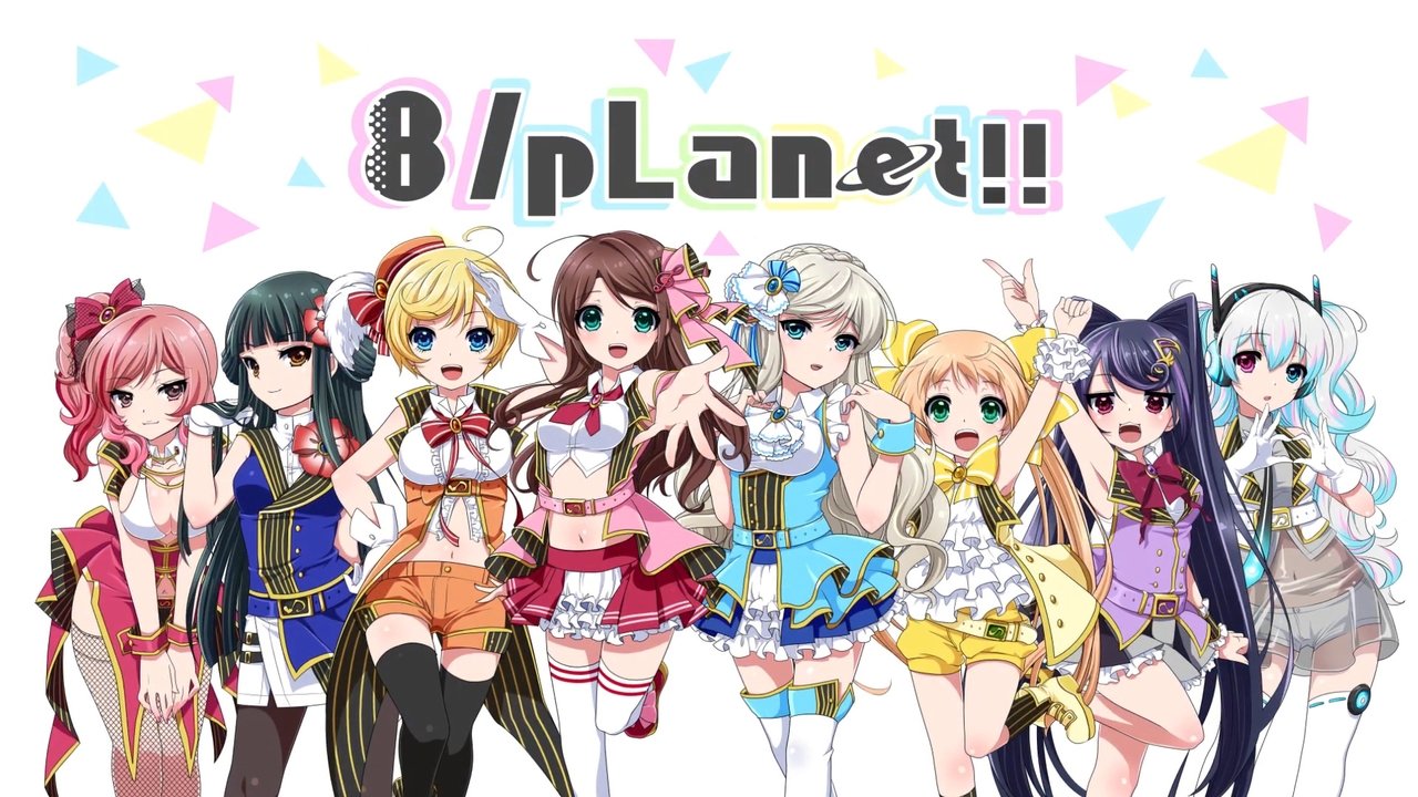 8beatStory♪ 8/pLanet!! 1st LIVE 「先生!ライブはじまっちゃうよ!」