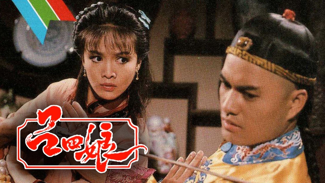 Lu Siniang: Legend of Ching Lady