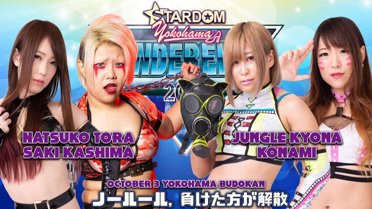 Stardom Yokohama Cinderella 2020 still 4