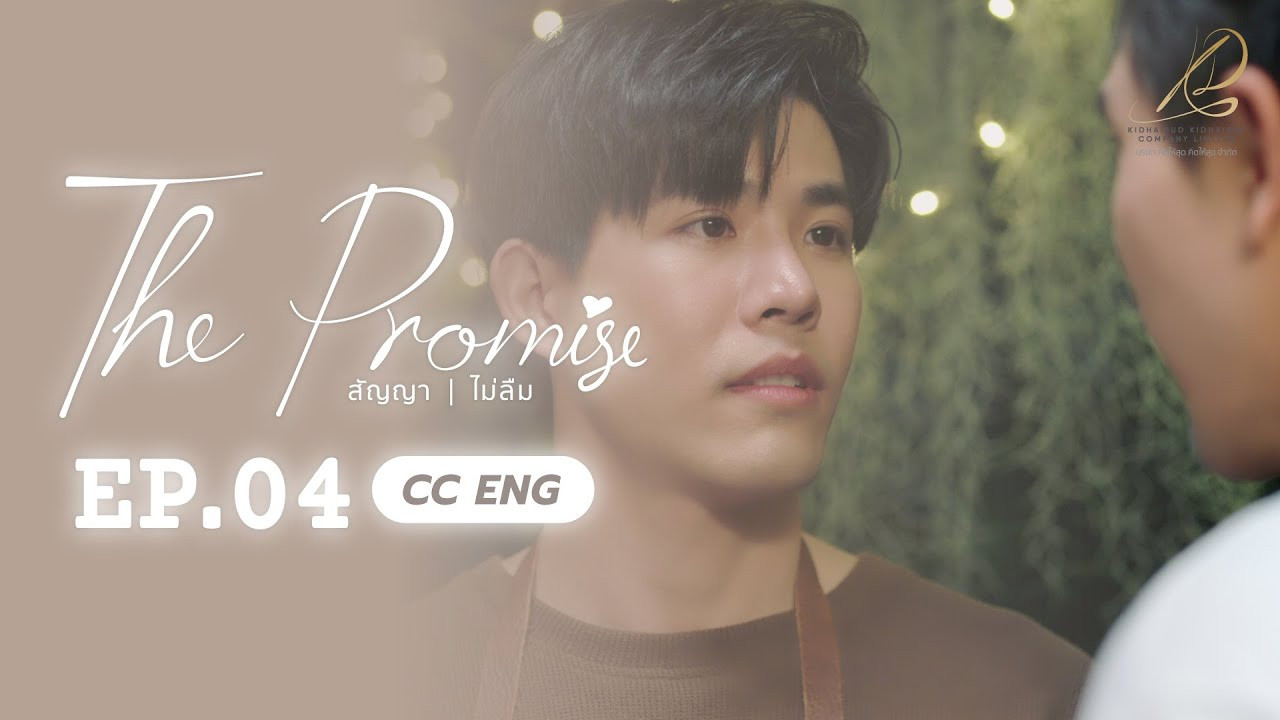 Image The Promise / Promisiunea (2023)