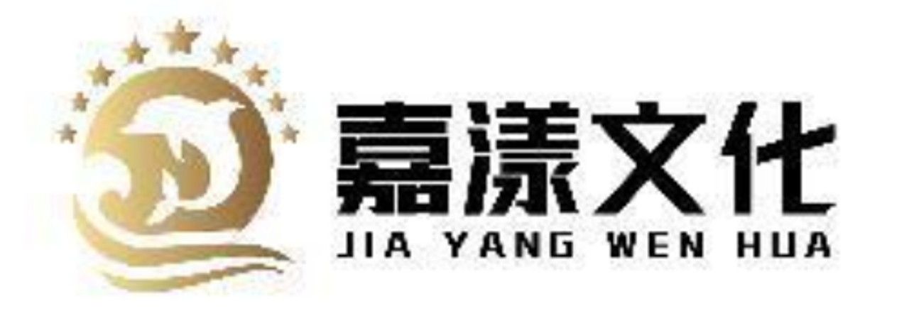 嘉漾文化