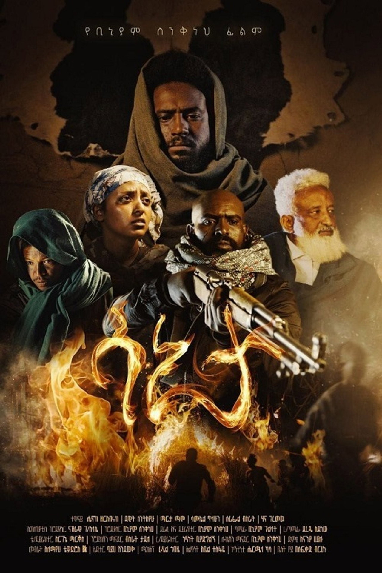 Sanita 2026 filmaffisch