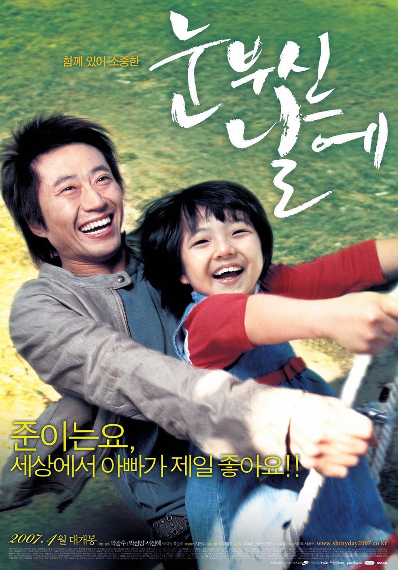 مشاهدة فيلم Meet Mr. Daddy مترجم بدون اعلانات - بوستر