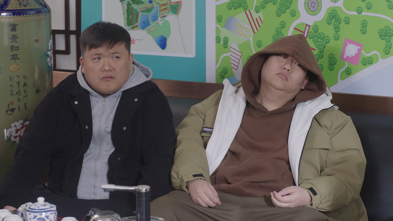 乡村爱情 — Épisode 38