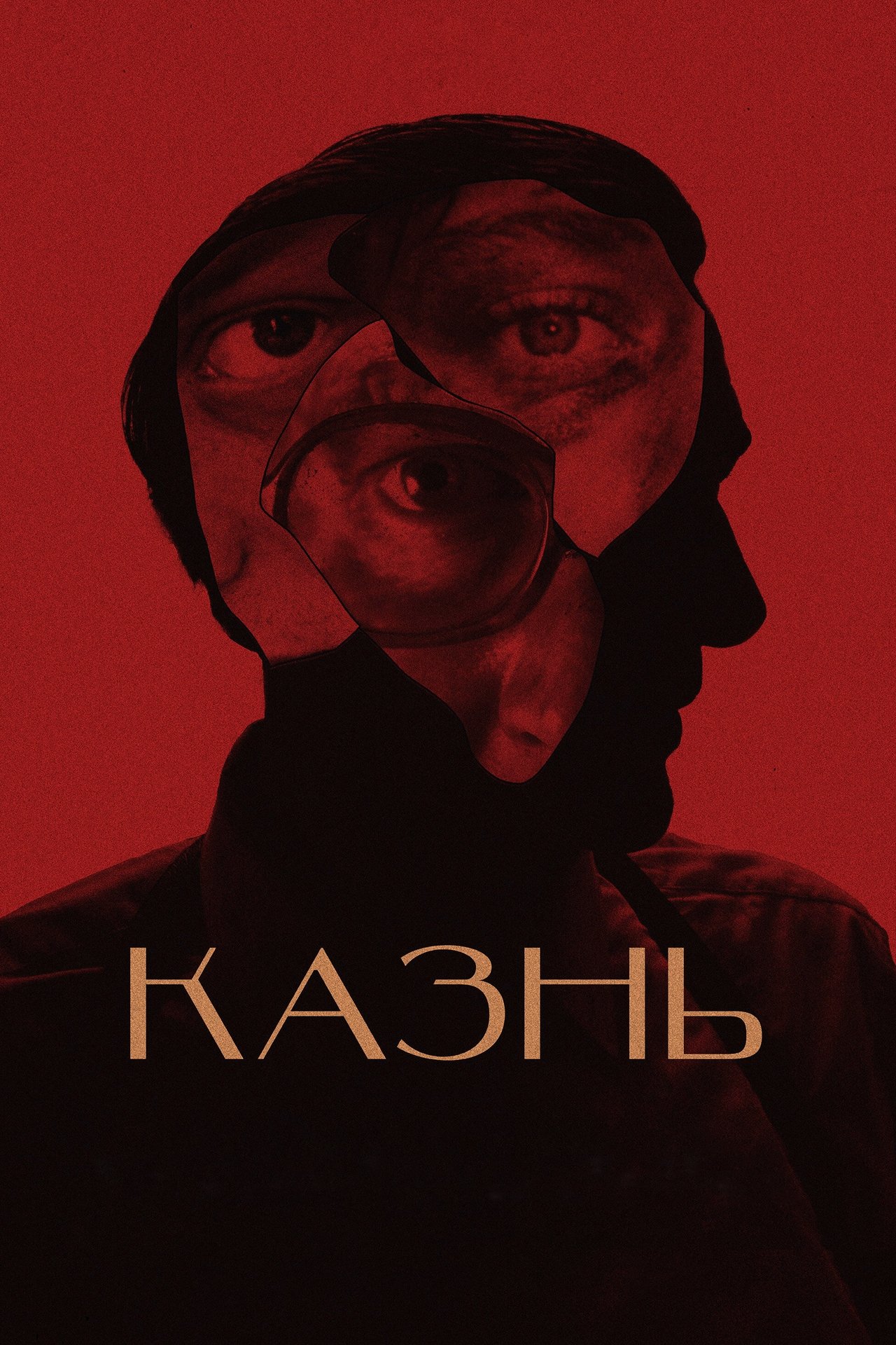 The Execution poster