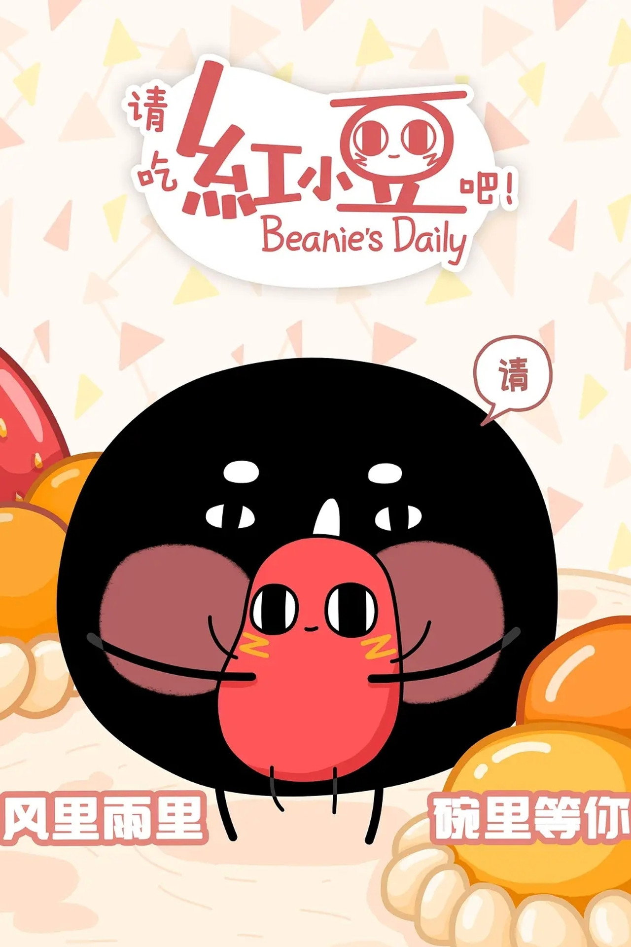 Beanie's Daily poster