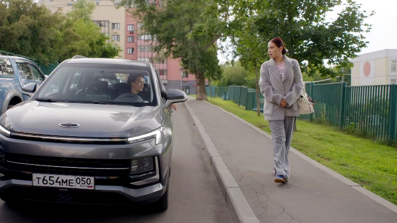 Вечерняя школа — Épisode 3