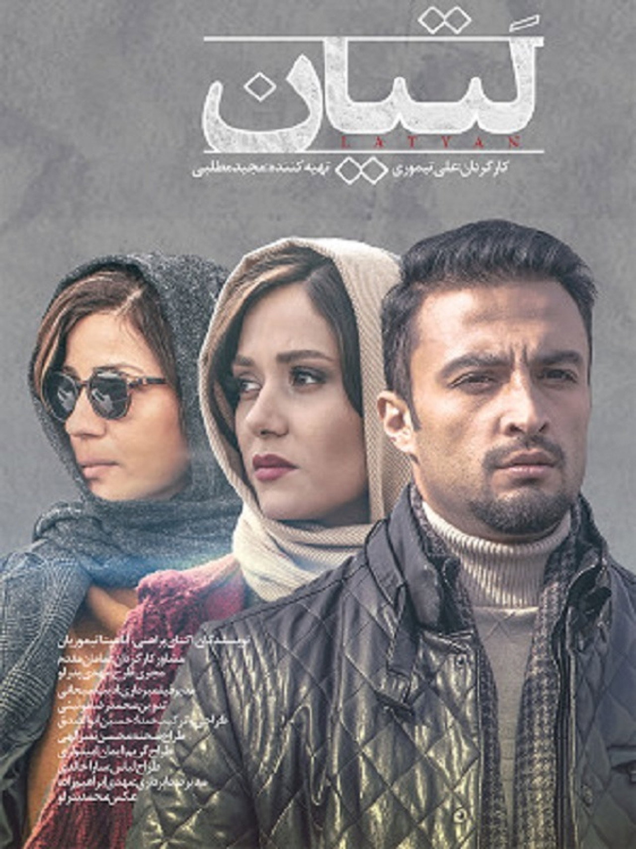 لتیان filmaffisch