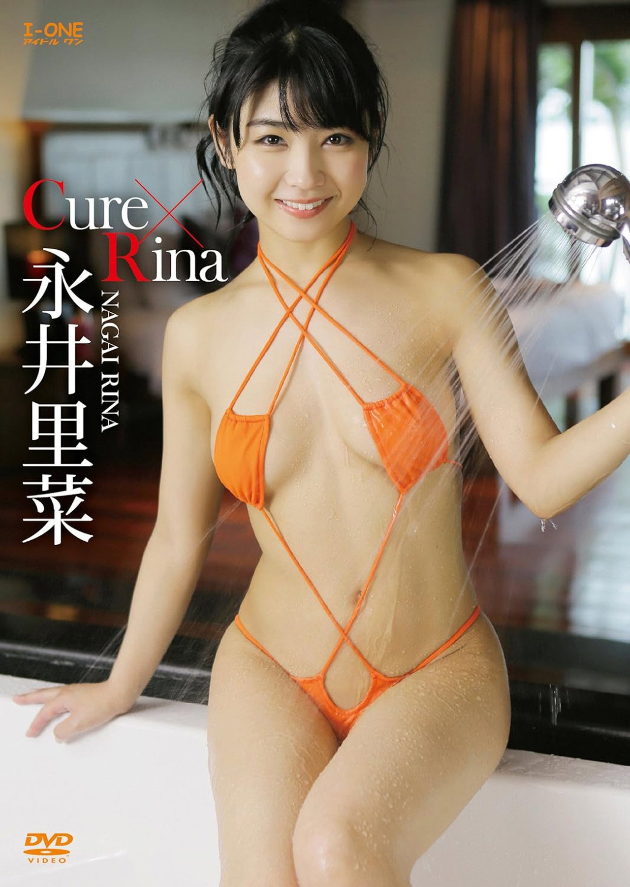 永井里菜 Cure✖Rina filmaffisch