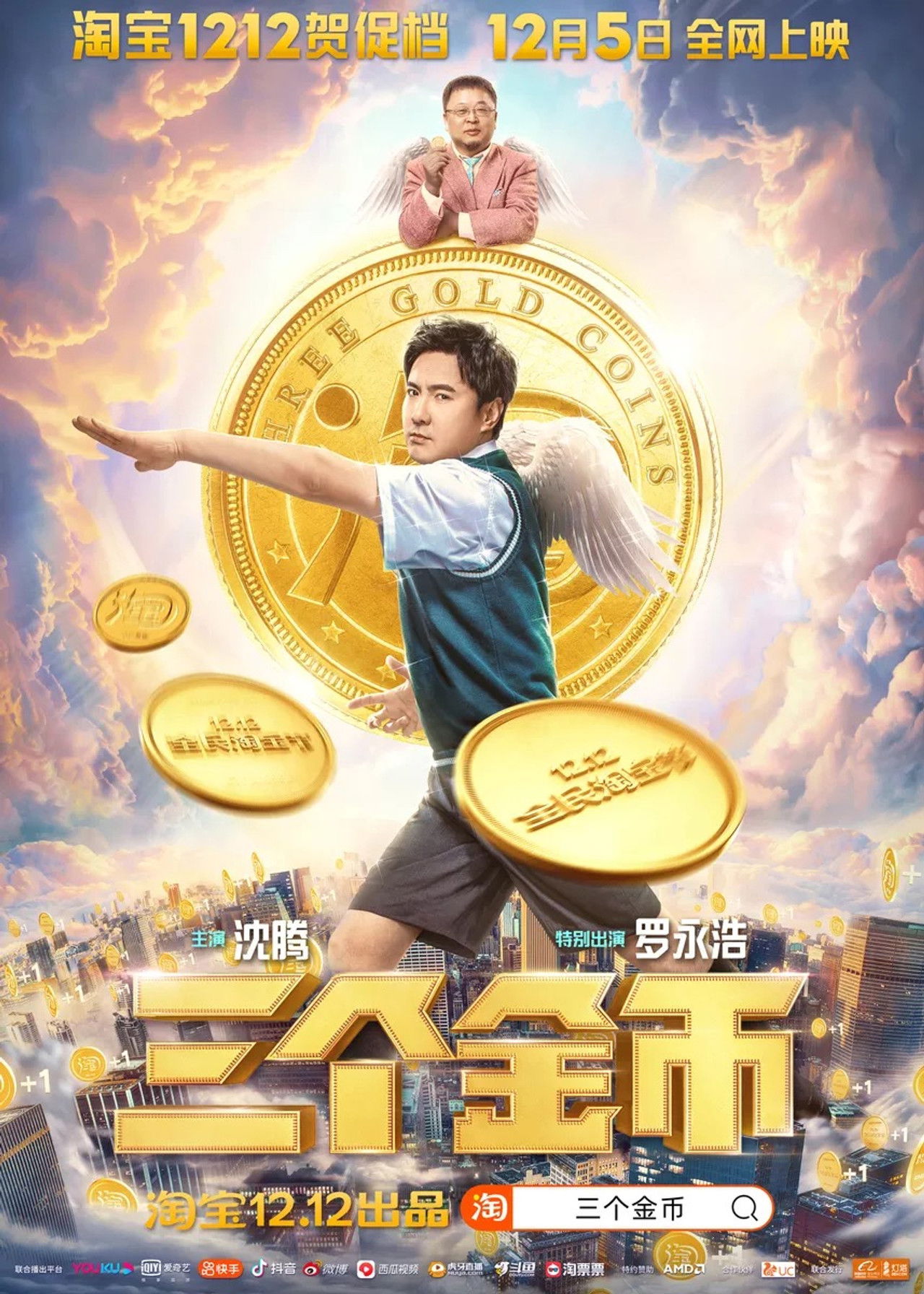 三个金币 Backdrop