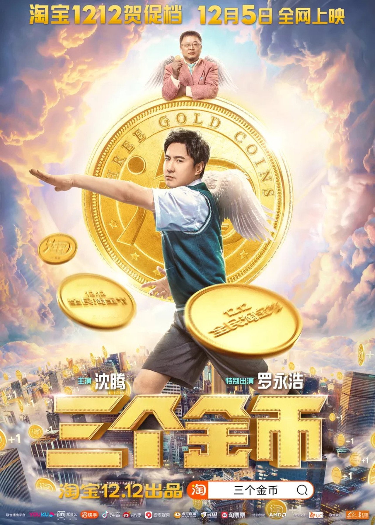Three Gold Coins