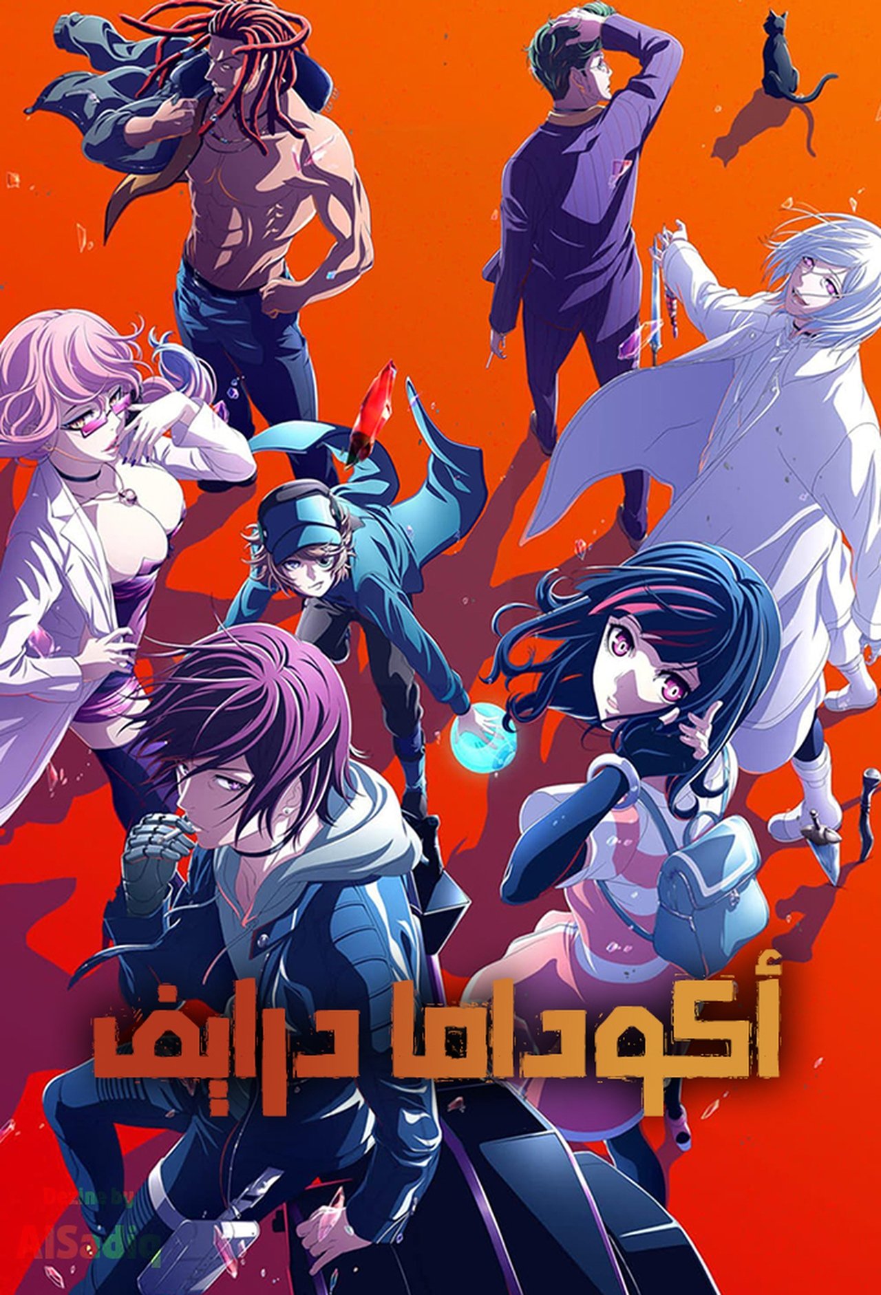 مشاهدة انمي Akudama Drive مترجم - بوستر