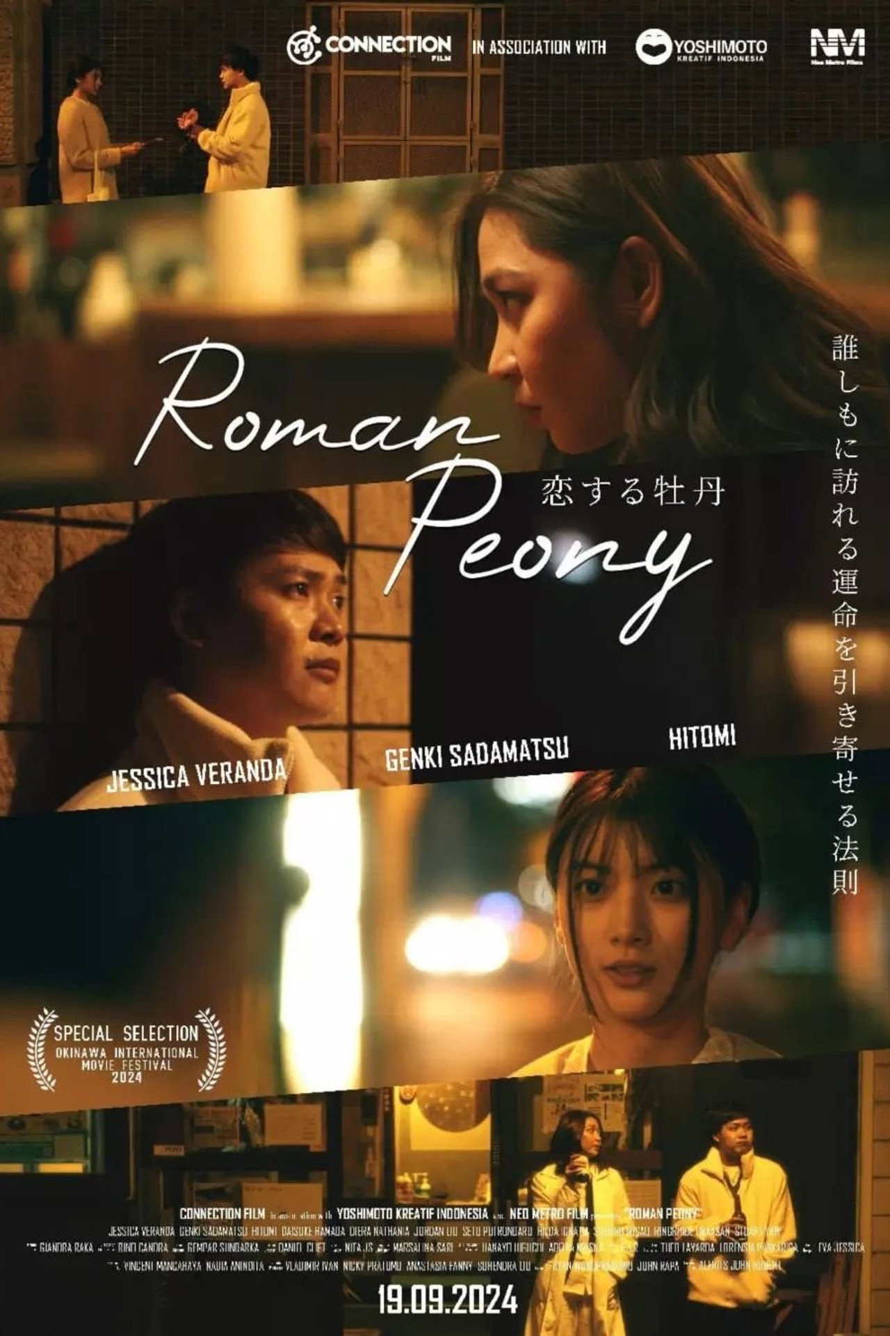 Roman Peony filmaffisch