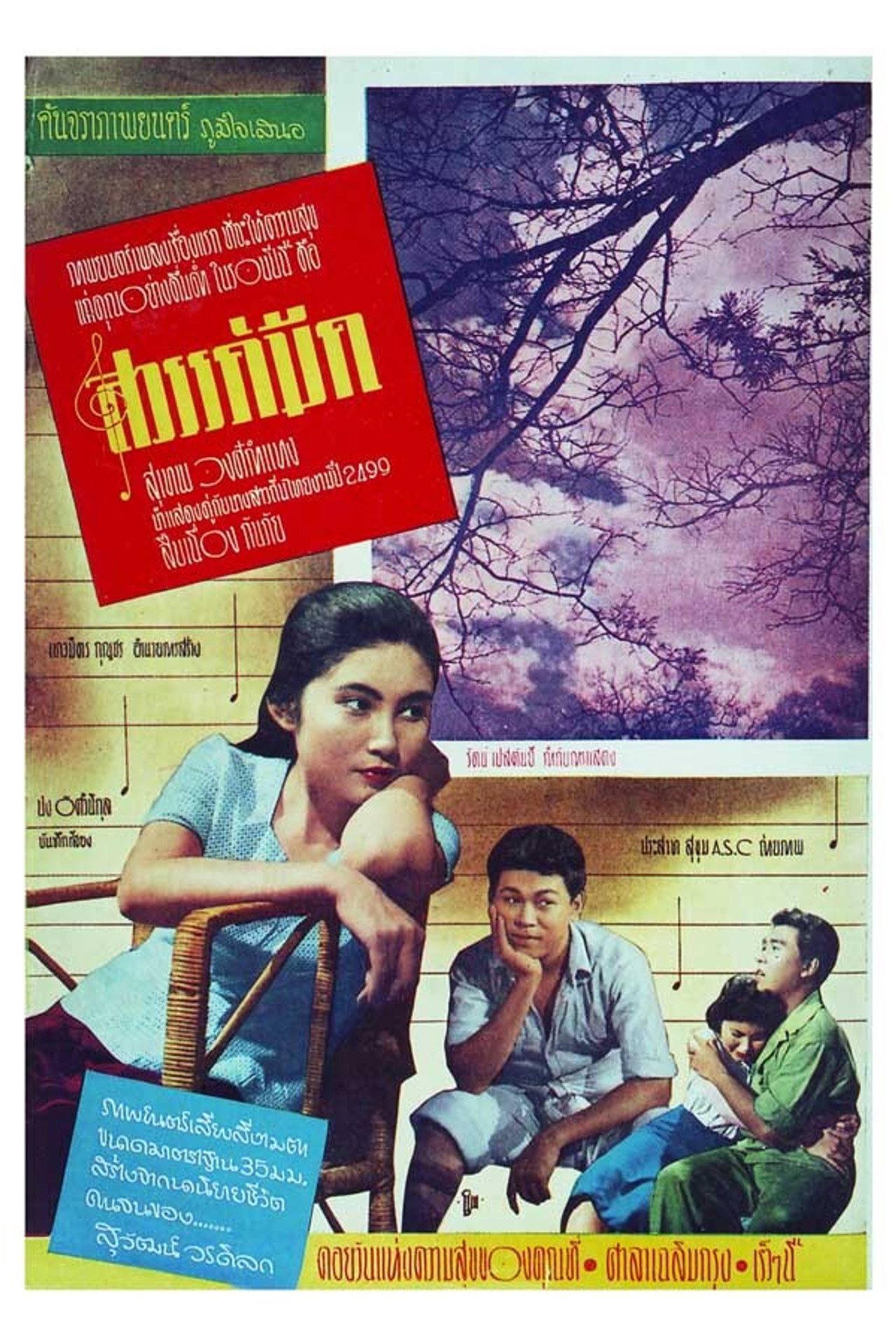 สวรรค์มืด filmaffisch