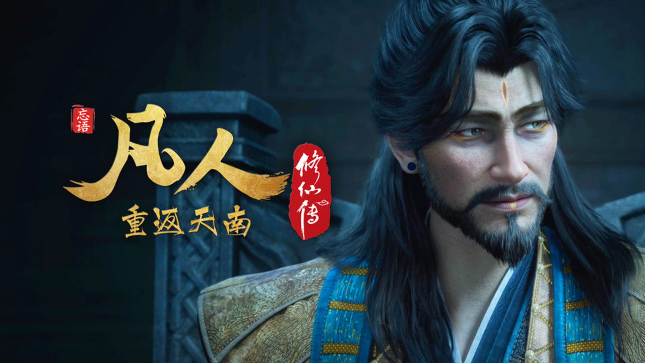 凡人 - Season 8 Episode 172 : Episode 172