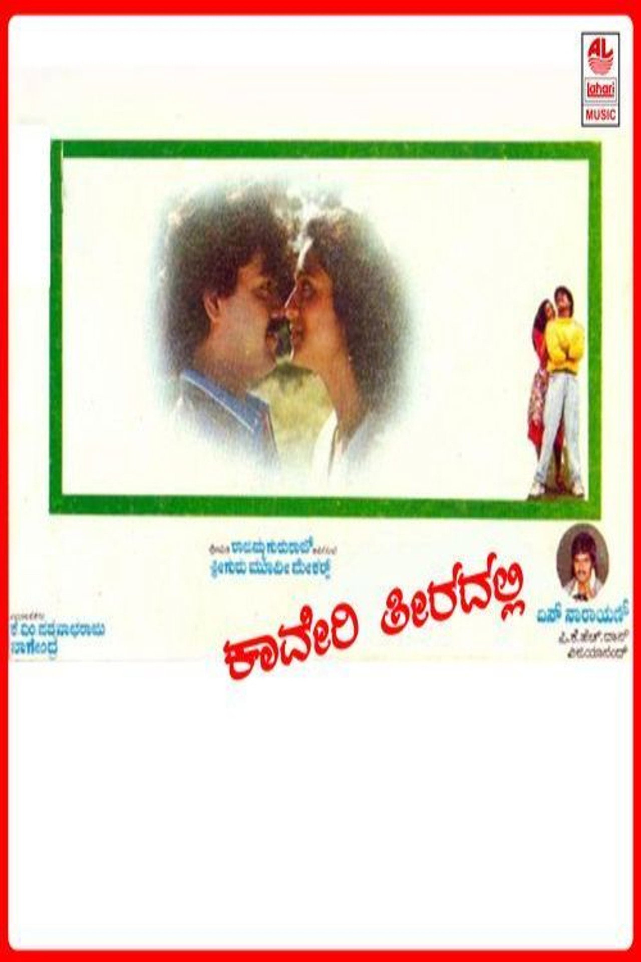Kaaveri Theeradalli