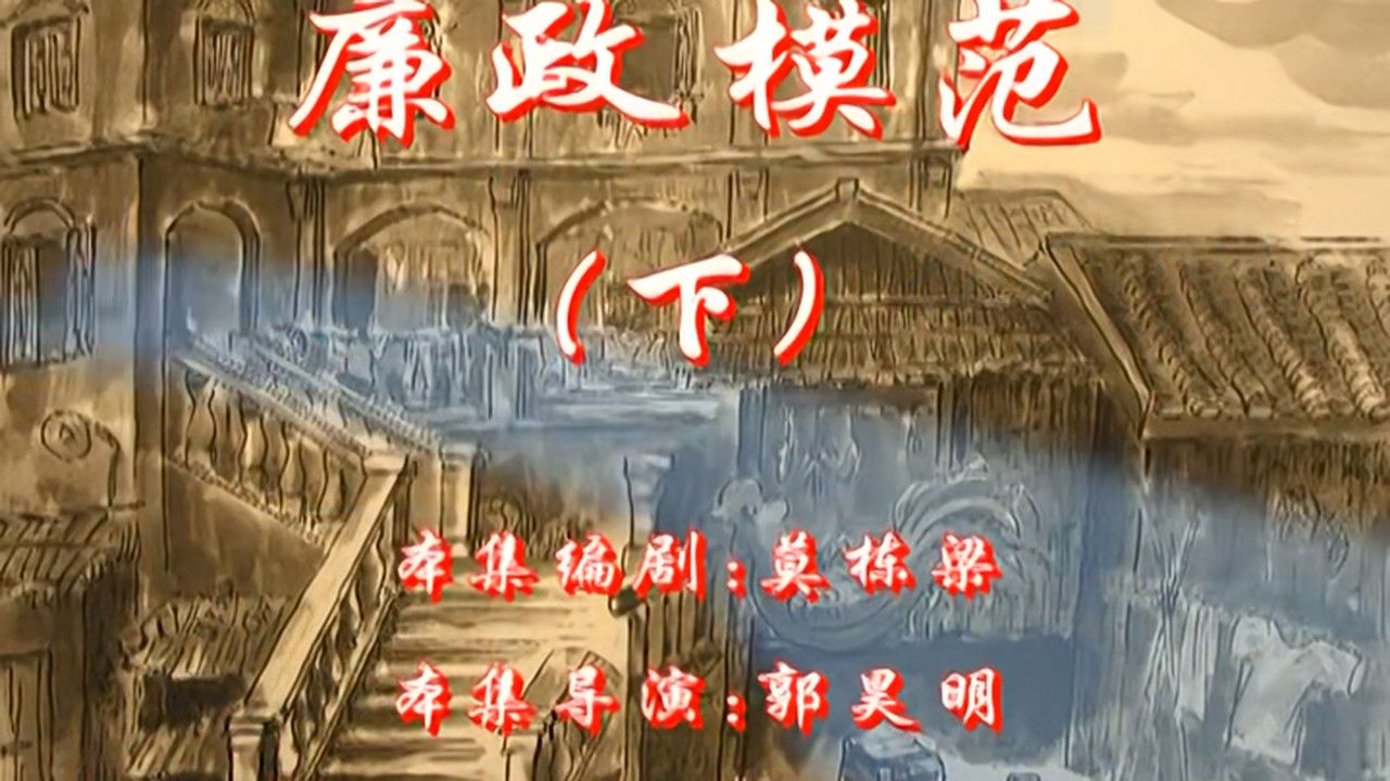 七十二家房客 — Épisode 56